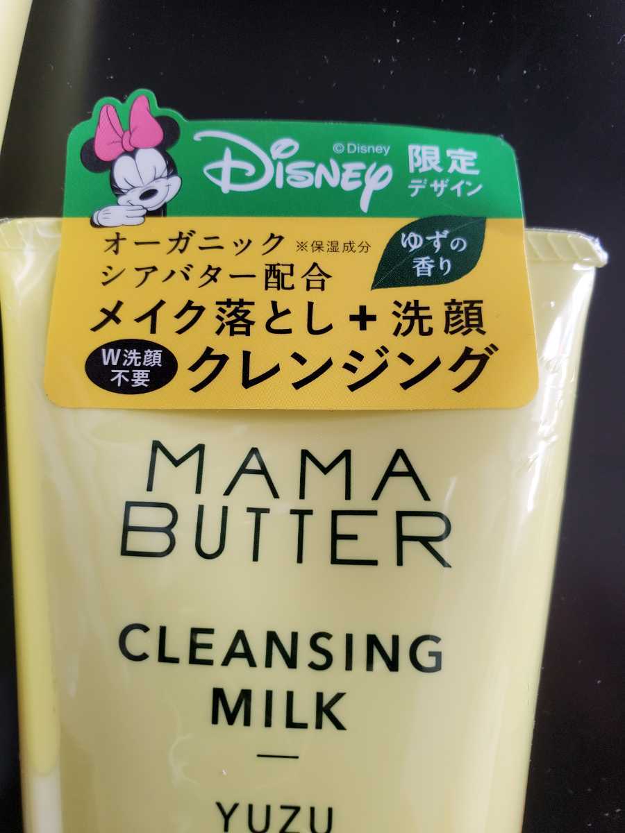 ディズニー限定デザイン※オーガニック※MAMA BUTTER※メイク落とし＋洗顔クレンジング※2個_2