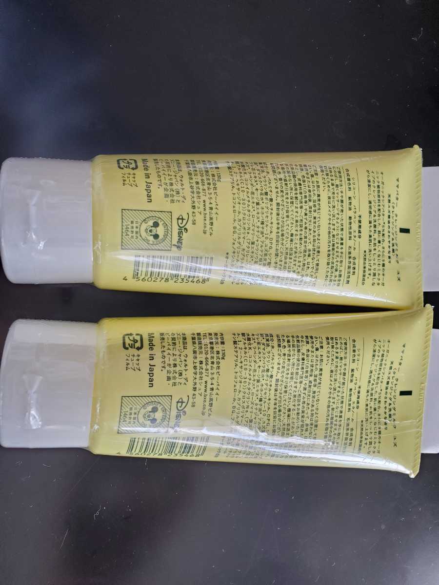 ディズニー限定デザイン※オーガニック※MAMA BUTTER※メイク落とし＋洗顔クレンジング※2個_4