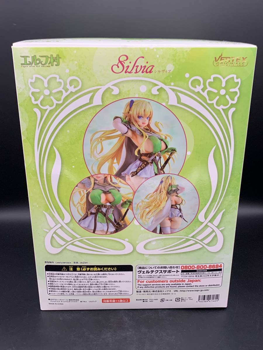限定販売】ヴェルテクス・オリジナルズ エルフ村 第7村人 シルヴィア  