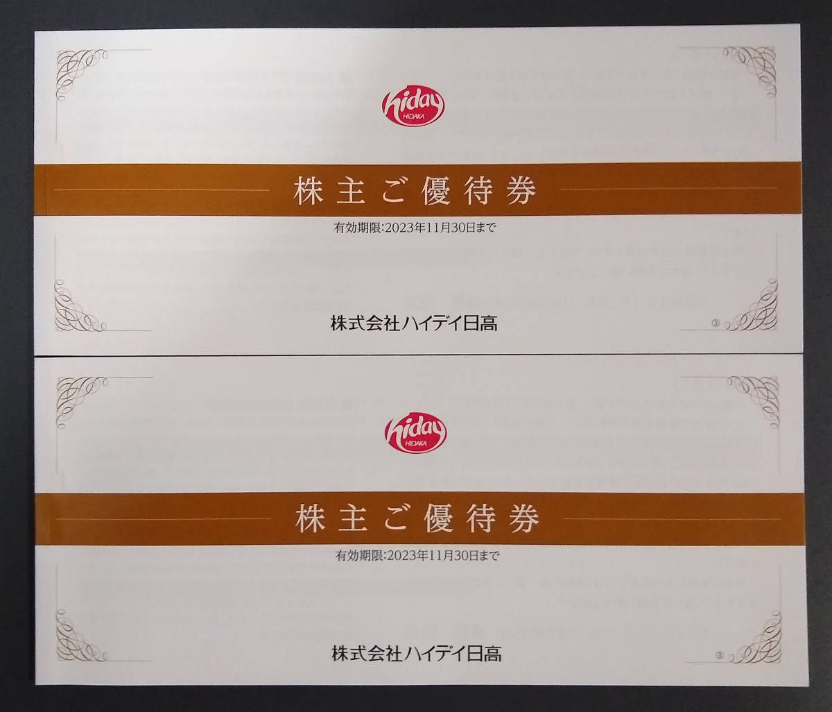 【ゆうパケット無料】ハイデイ日高 株主優待券 20000円分(2023.11.30) 日高屋