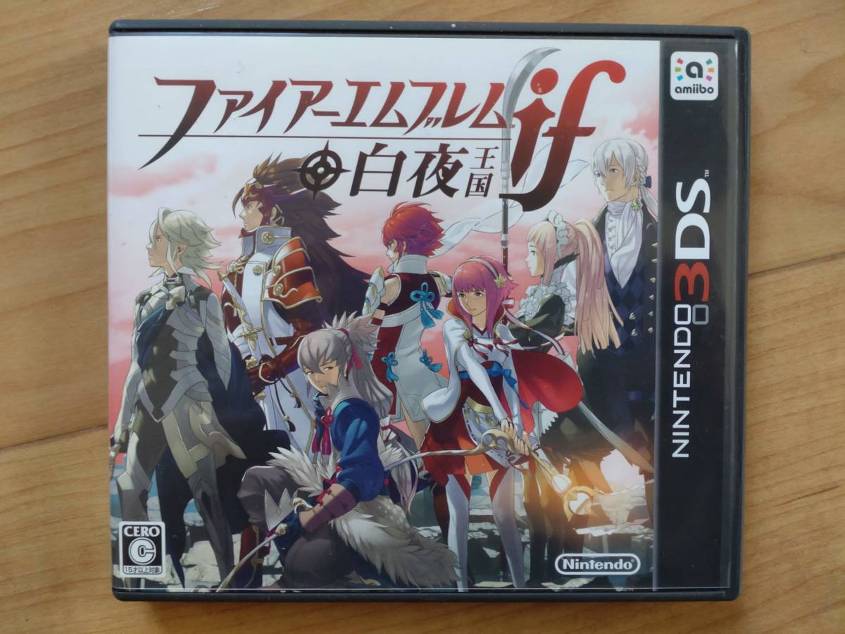 任天堂 ニンテンドー3DS ファイアーエムブレムif [白夜王国］ 【公式通販】
