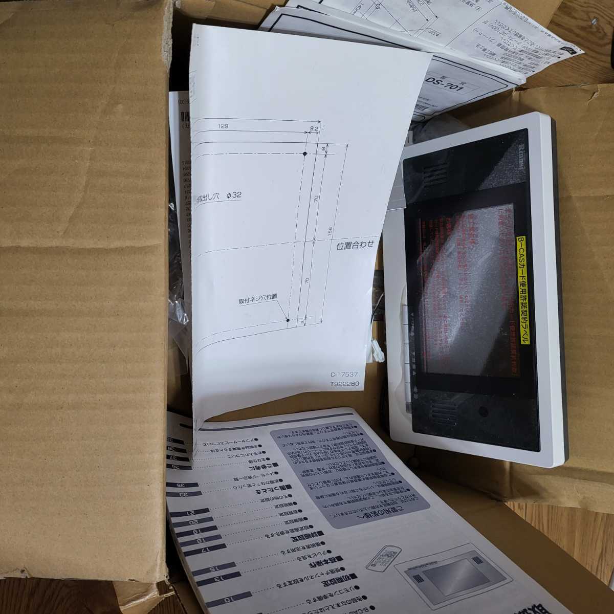 リンナイお風呂テレビ 新品未使用 保管品