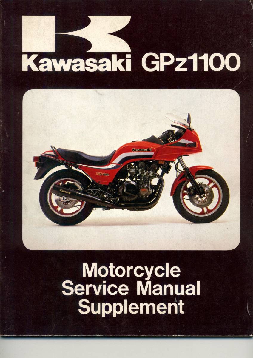 KAWASAKI　GPZ1100　KZ1100R　サービスマニュアル サービスマニュアル KAWASAKI GPZ1100 ZX1100-A1 送料無料 空冷GPz1100