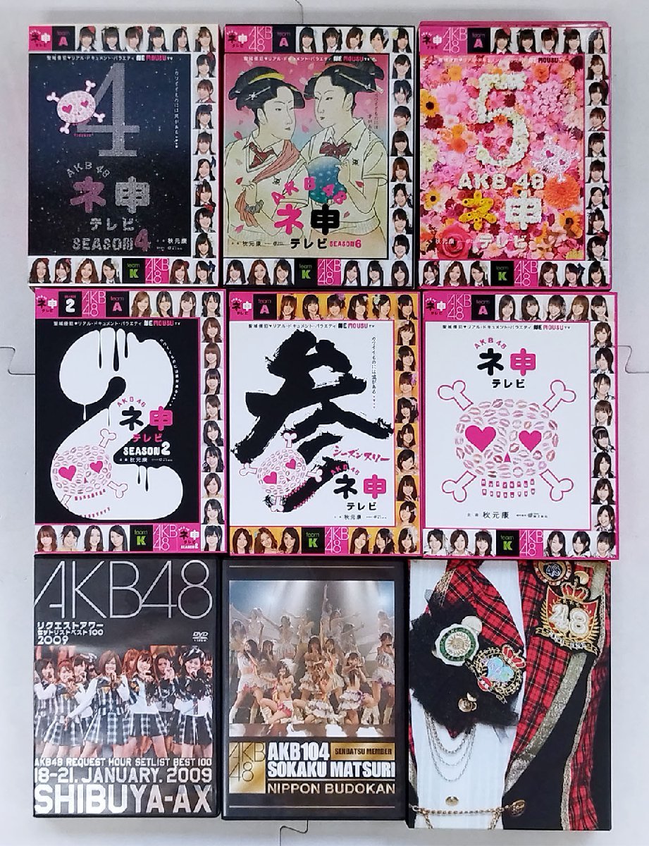1219-04☆1円スタート☆中古 AKB48 初期のほうのメンバー DVD  