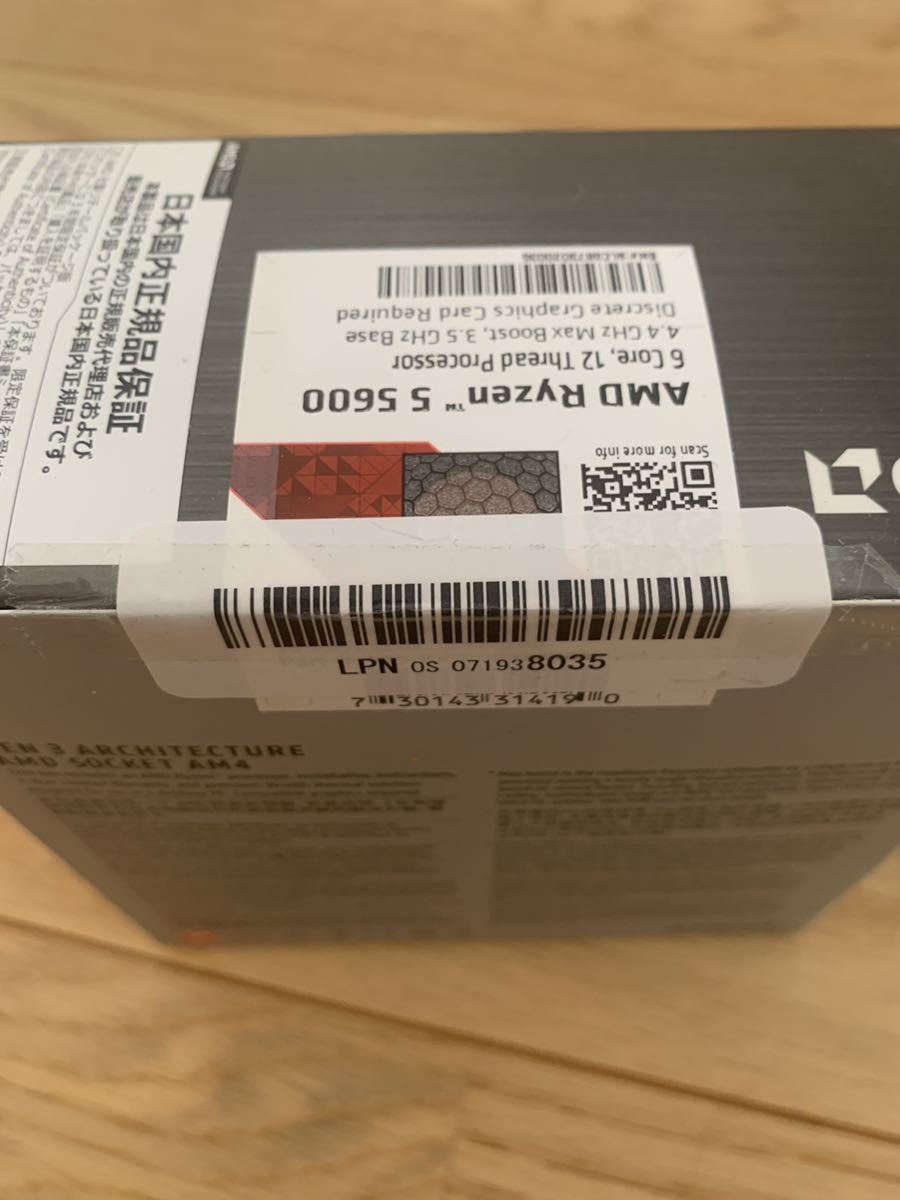 AMD Ryzen 5 5600 箱クーラー + 余りグリスの通販はau PAY