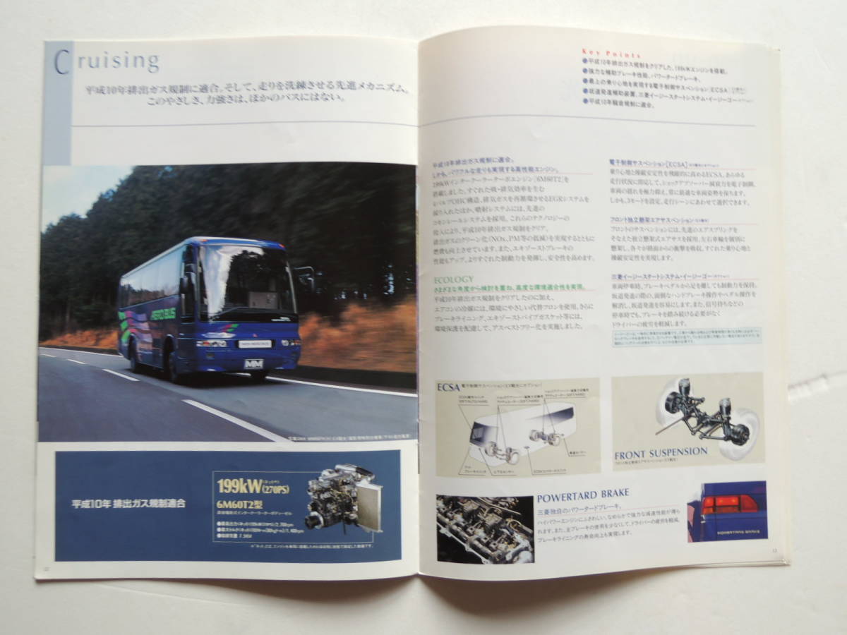 カタログのみ】 三菱ふそう エアロバス MM 大型観光バス 2002年 19P