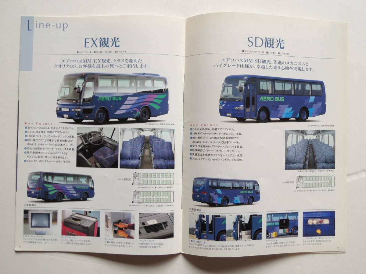 カタログのみ】 三菱ふそう エアロバス MM 大型観光バス 2002年 19P