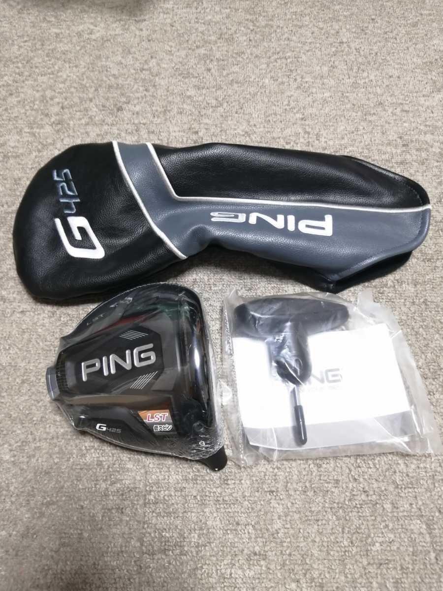 ピン PING G425 LST 9° ドライバー ヘッド 単体 HC/レンチ付 日本仕様正規品　送料無料