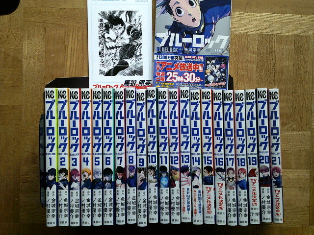 人気，セール 最新22巻 ブルーロック 第1 最新22巻 金城宗幸 ノ村優介 TV放送(少年ジャンプ)｜売買されたオークション情報、yahooの商品情報をアーカイブ公開 - オークファン 少年マンガ誌