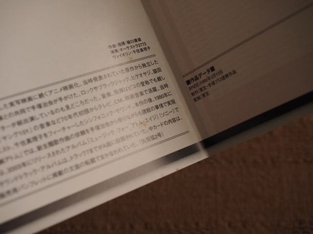 火の鳥2772 0 Original Soundtrack - 2026年最新Yahoo!オークション