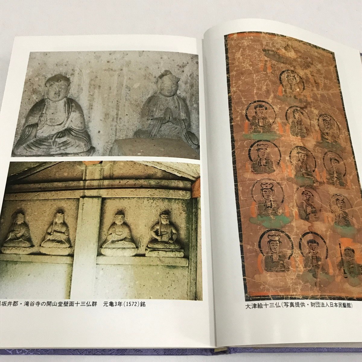 追善供養の仏さま十三仏信仰/渓水社（文京区）/渡辺章悟（単行本） NA/L/追善供養の仏さま 十三仏信仰/著:渡辺章悟/発行:溪水社/1989年12