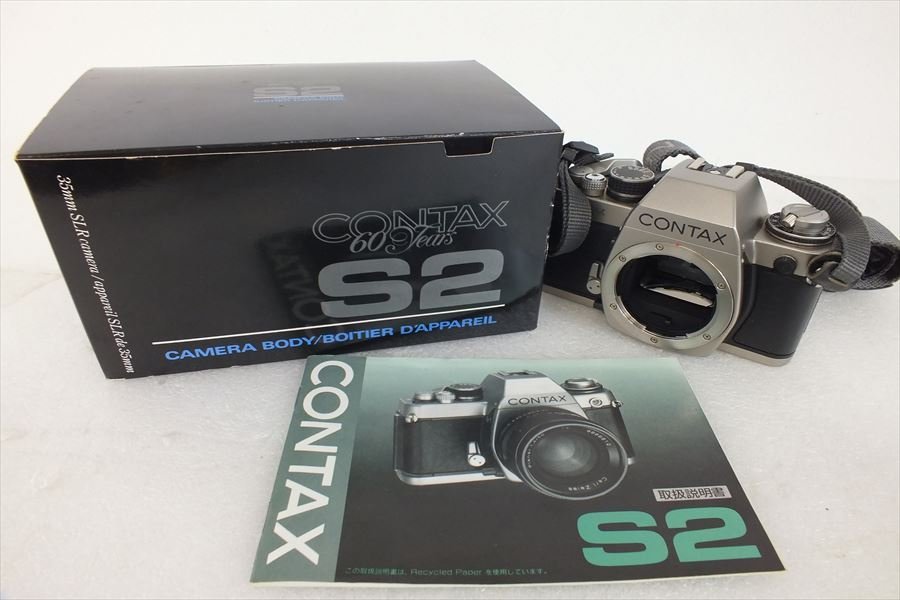 CONTAX純正取扱説明書のまとめ売り □ CONTAX コンタックス S2 フィルム一眼レフ 本体ボディのみ 取扱説明