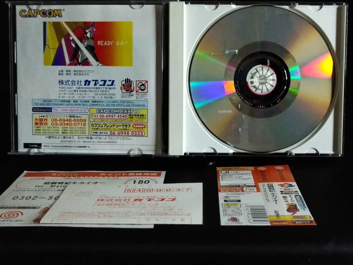 DC◇帯付◇超鋼戦紀 キカイオー ♪RUKK♪ Dreamcast用ソフト