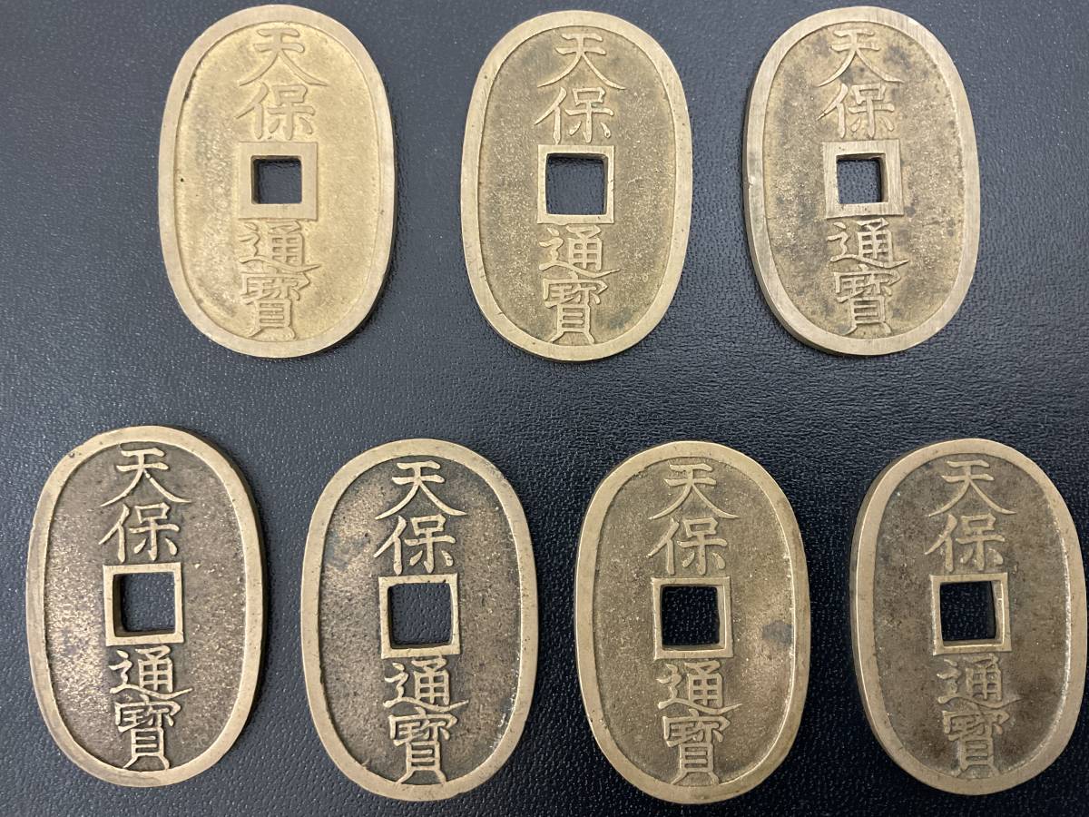 【定番，定番人気】 古銭 天保通寳7枚セット 詳細不明 天保通宝 1319(日本)｜売買されたオークション情報、yahooの商品情報をアーカイブ公開 - オークファン その他