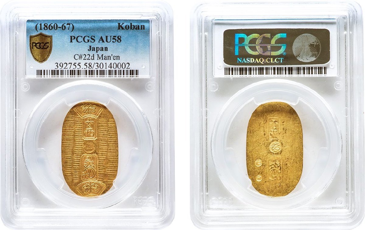 万延小判金 背：たキ 万延元年 慶応3年 1860 1867 極 PCGS AU58 の入札