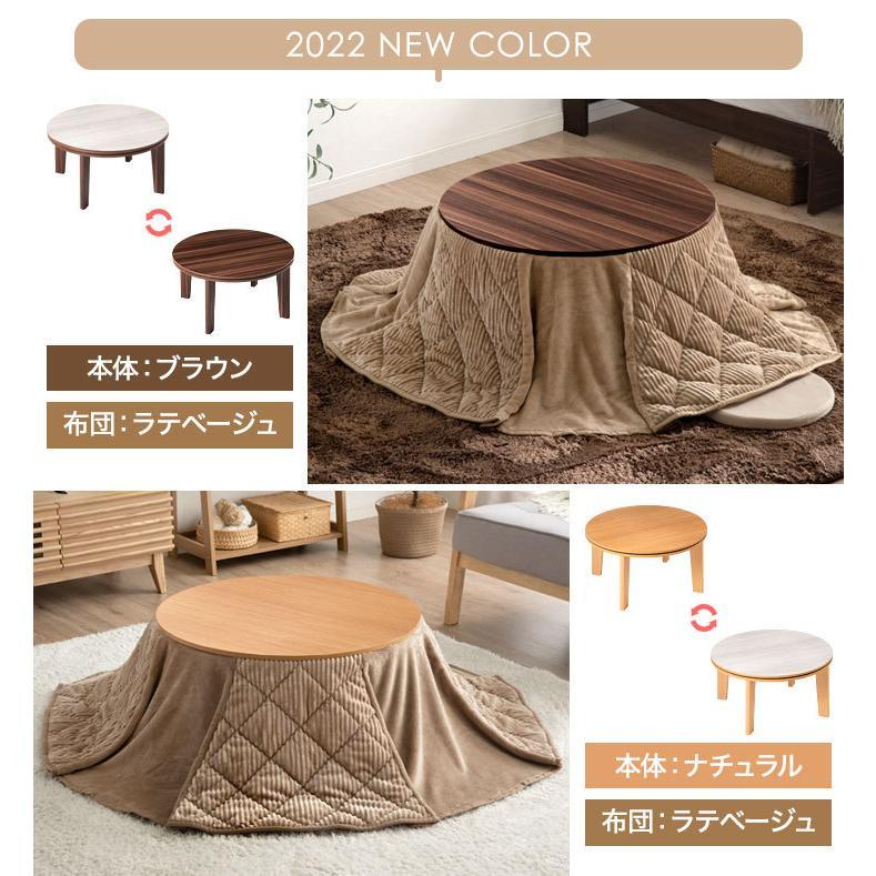 ダイニングコタツ 掛け布団セット 80×60（ブラウン） こたつ