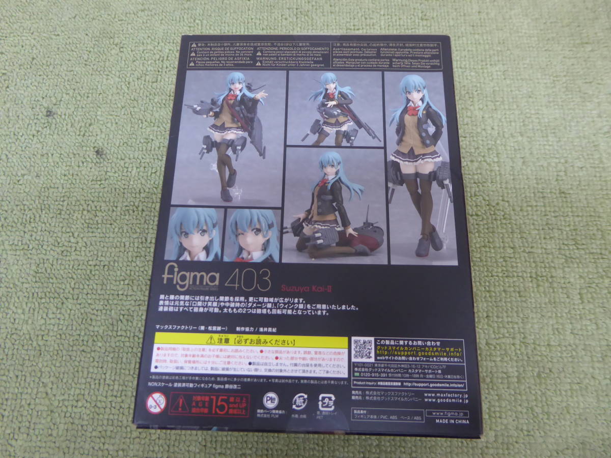 figma 艦隊これくしょん 鹿島 078-G42) 未開封品 figma 403 艦隊これくしょん -艦これ- 鈴谷改二 フィギュア マックスファクトリー