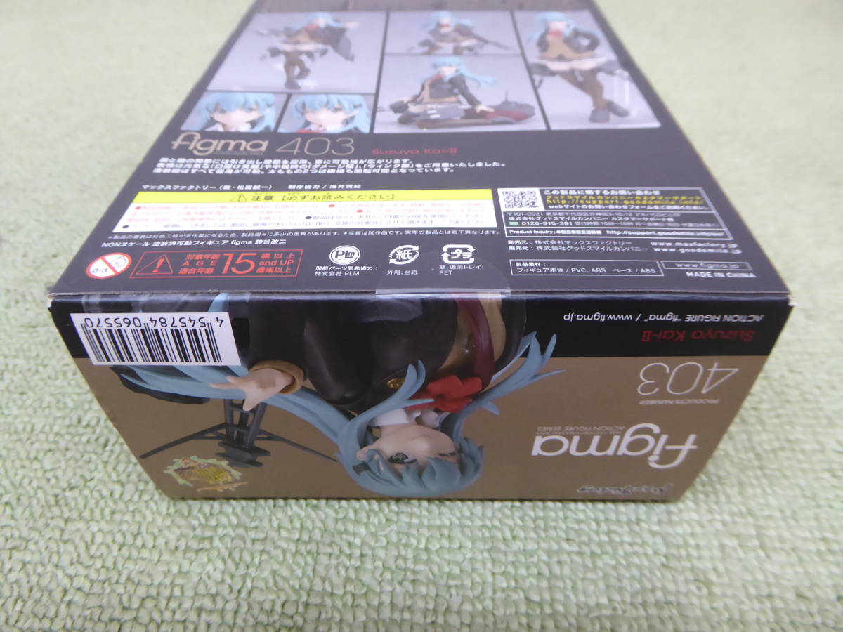 figma 艦隊これくしょん 鹿島 078-G42) 未開封品 figma 403 艦隊これくしょん -艦これ- 鈴谷改二 フィギュア マックスファクトリー