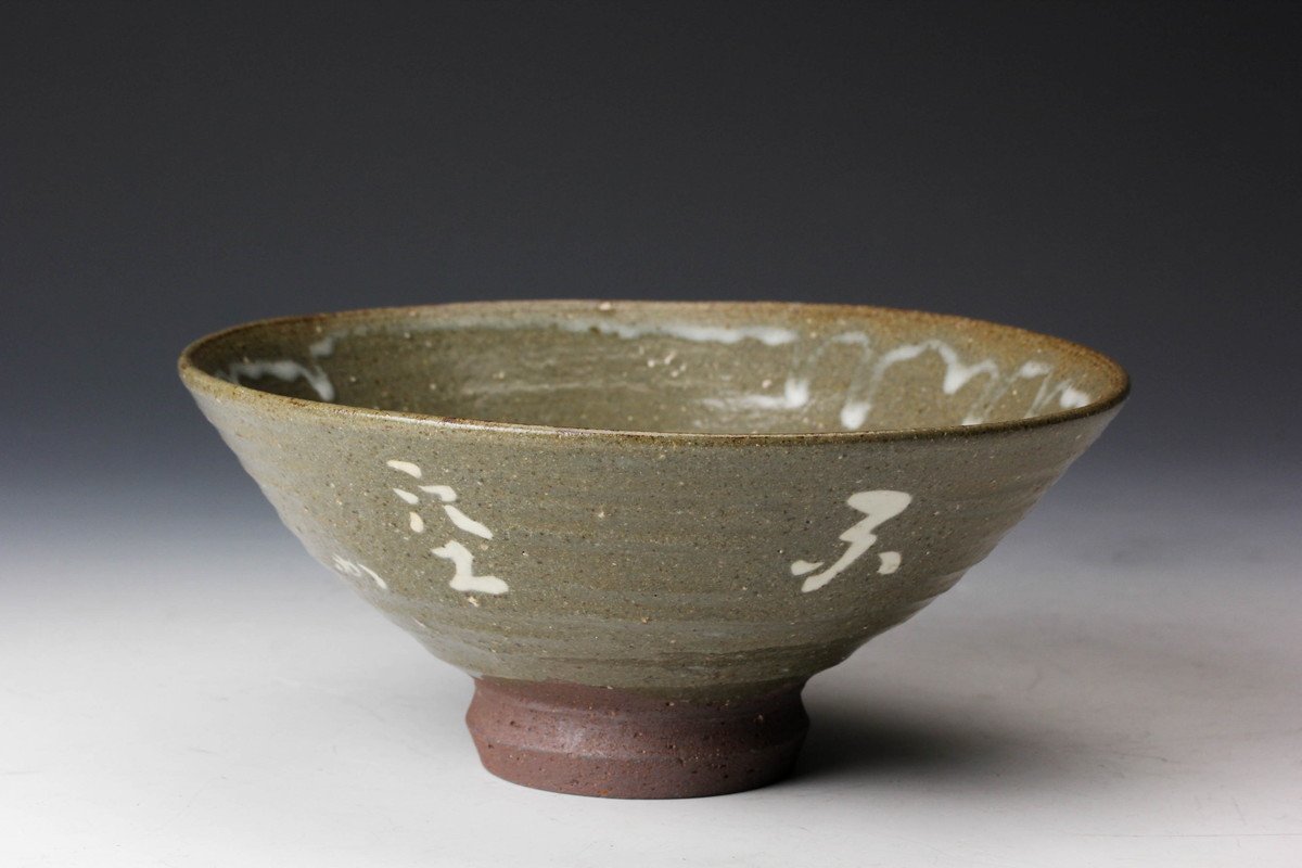 佳香】石田陶春 堀内宗完(兼中斎)題 『不空』丹波茶碗 共箱 茶道具