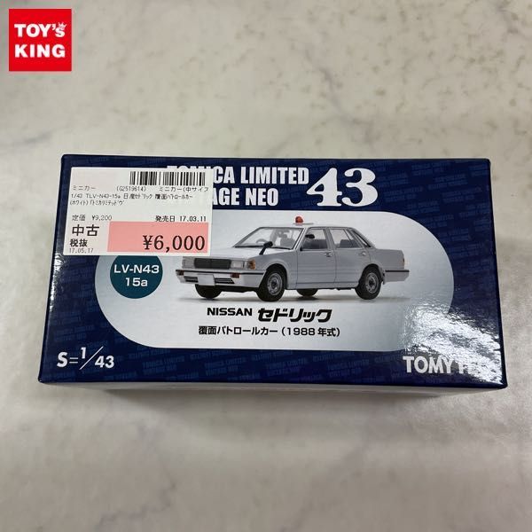 1円〜 トミカリミテッドヴィンテージNEO 43 1/43 LV-N43 15a NISSAN セドリック 覆面パトロールカー 1988年式
