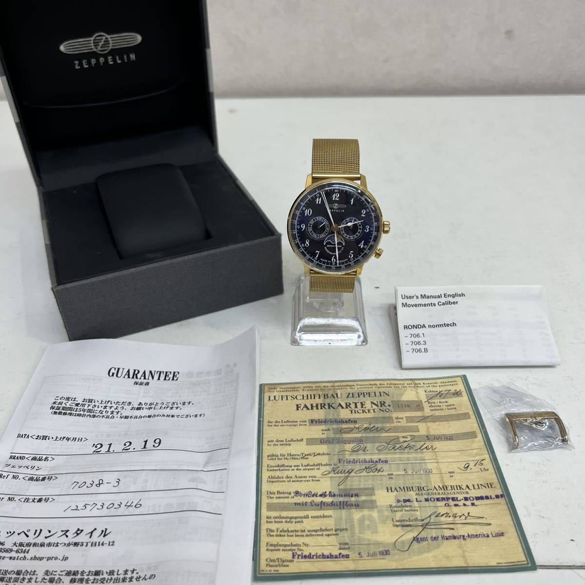 TC0109 ZEPPELIN ツェッペリン LZ129 腕時計 クロノグラフ ムーン  