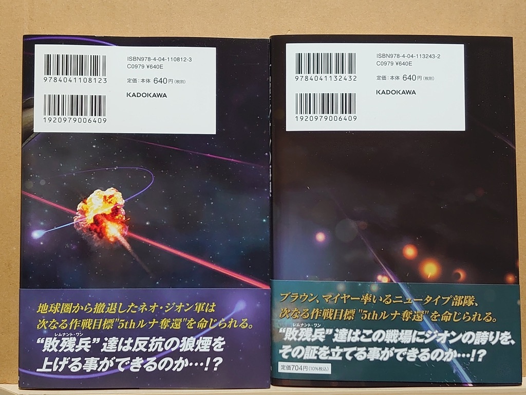 中古】コミック ◇《 ジオンの再興 レムナント・ワン -機動戦士