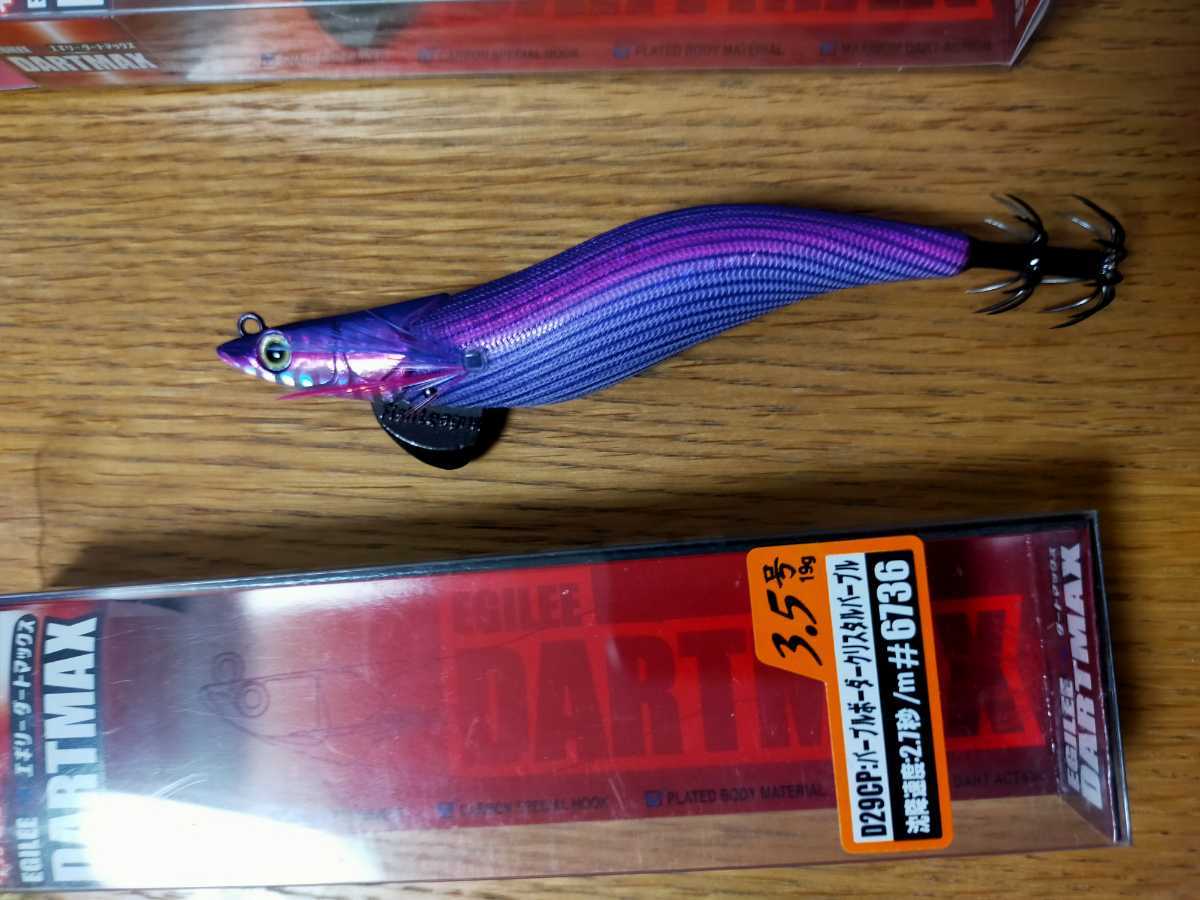 ダートマックス パープルボーダークリスタルパープル 3.5号 3本セット