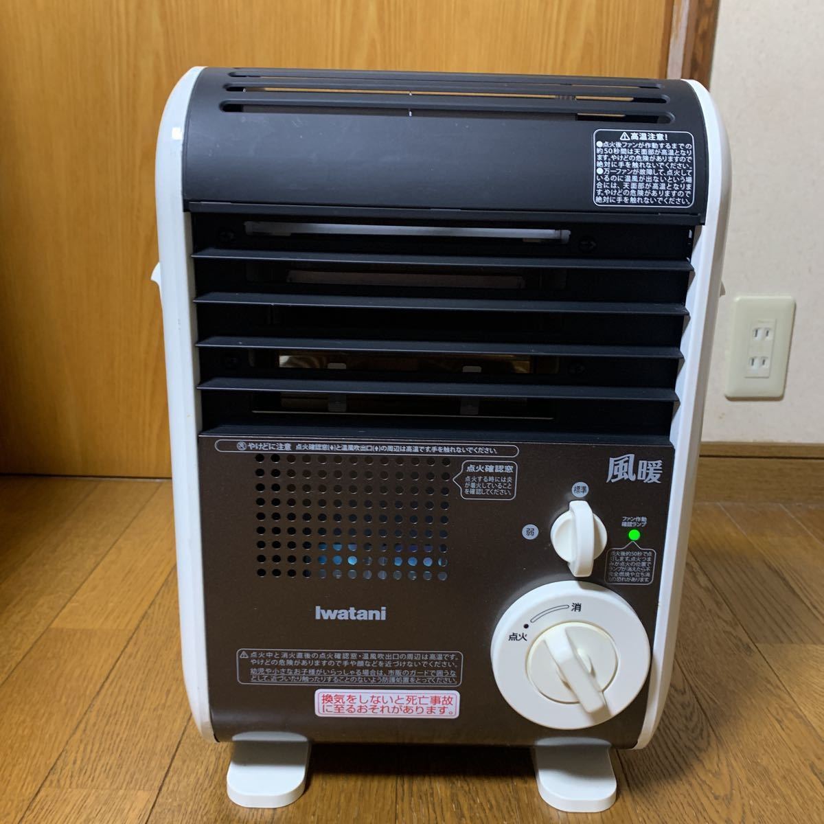 イワタニ】風暖 イワタニ風暖 イワタニの公式オンラインショップ