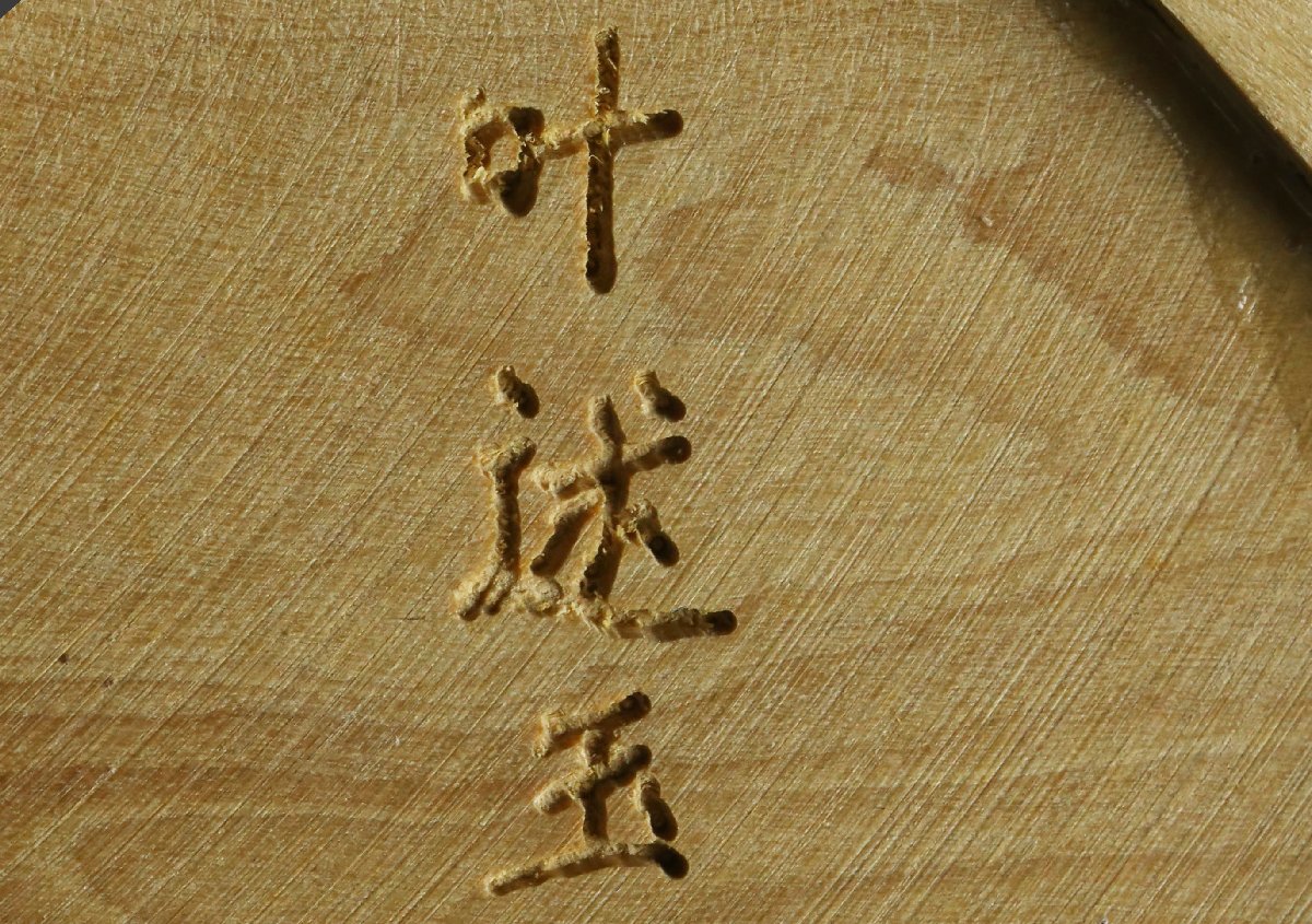昊】時代 仏教美術 叶述玉 超絶技巧 細密木彫 十一面千手観音菩薩像