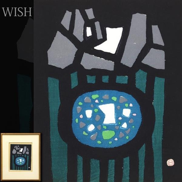 真作】【WISH】畦地梅太郎 木版画 2号 1958年作 直筆サイン 〇人気