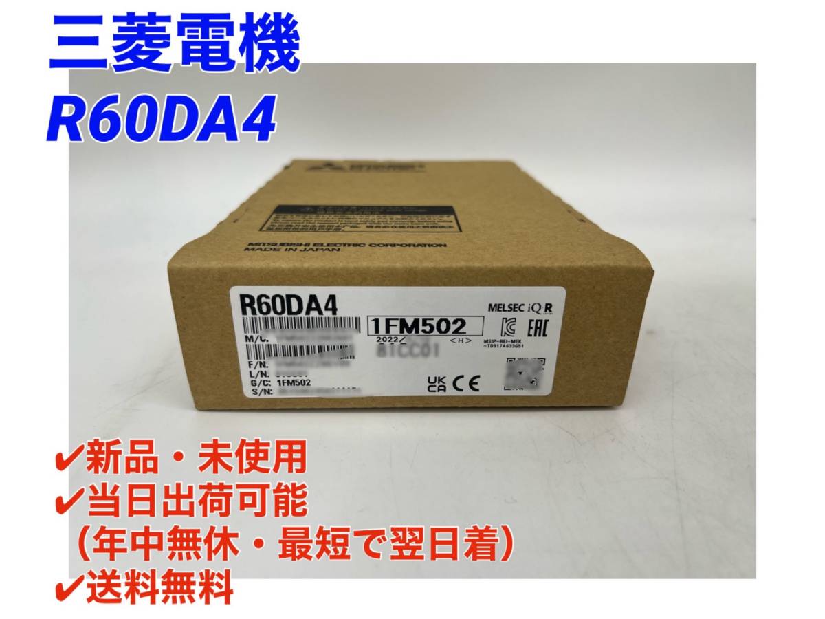 三菱電機 ☆国内正規品☆○最短翌日着○送料無料新品・未開封！ 2026年 