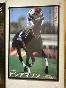 ポスター jraのYahoo!オークション(旧ヤフオク!)の相場・価格を見る