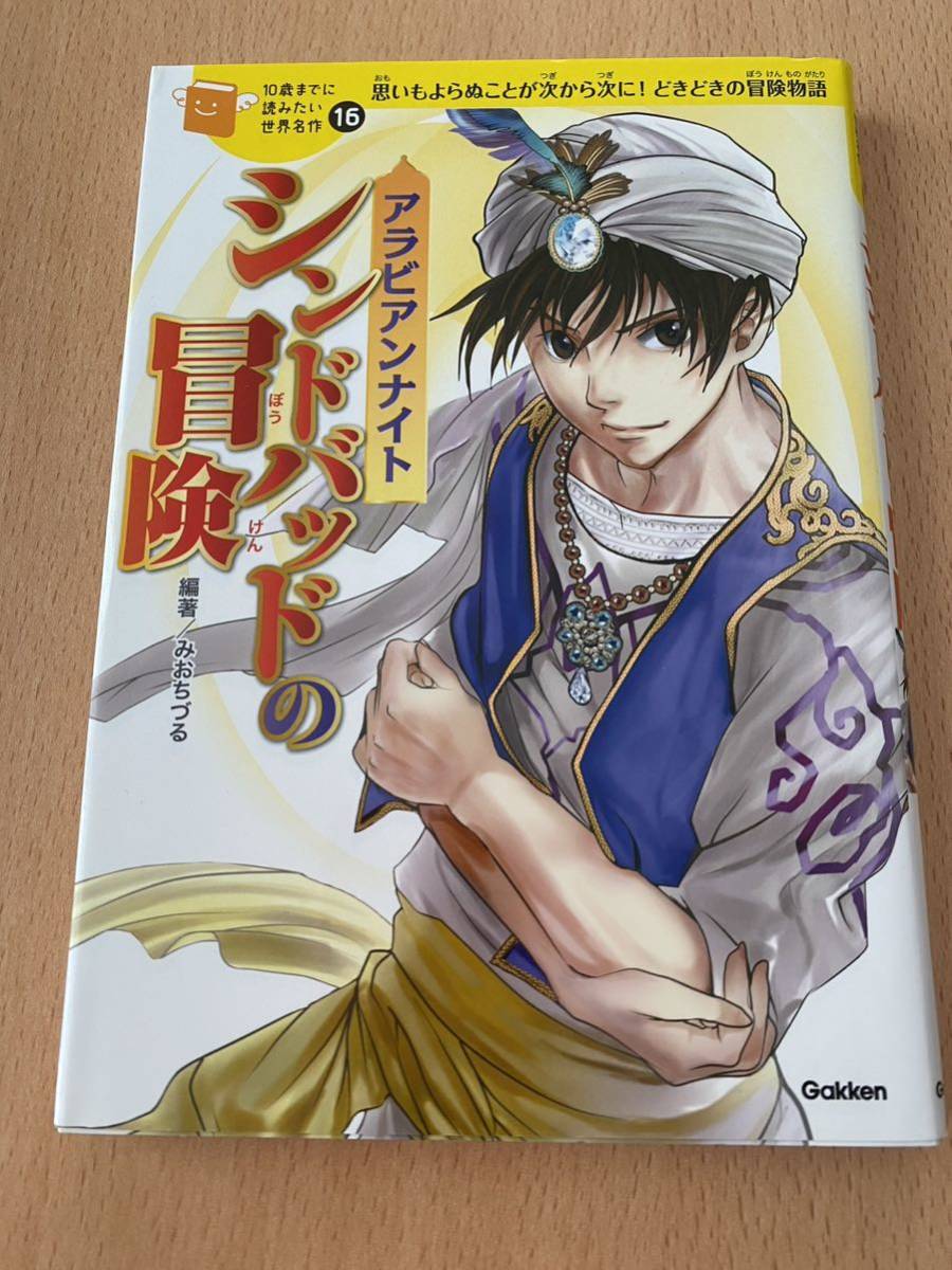 希少 アラビアンナイト シンドバットの冒険 Dvd Box Www Chogogweagroprocess Com