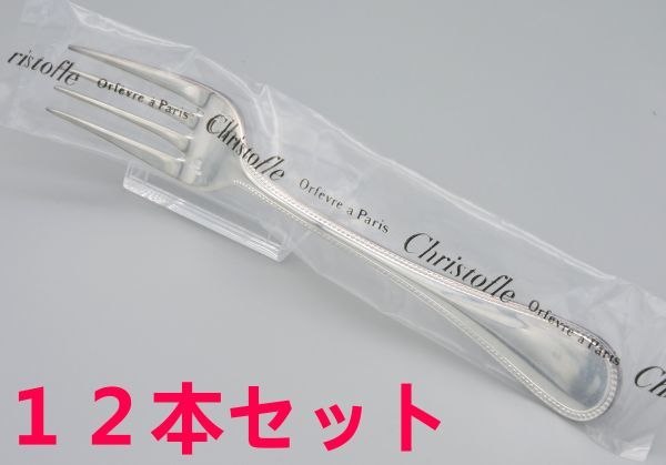 クリストフル パール 美品 サラダフォーク 30点 未開封含む 2026年最新