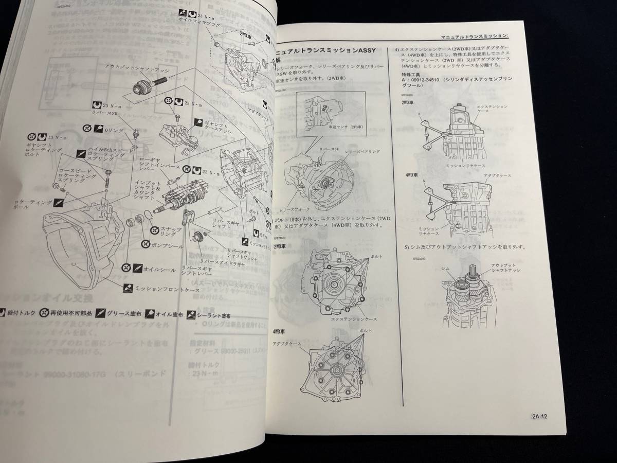CARRY サービスマニュアル スズキ 新品未開封!!EVERY DA63T⁄DA65T
