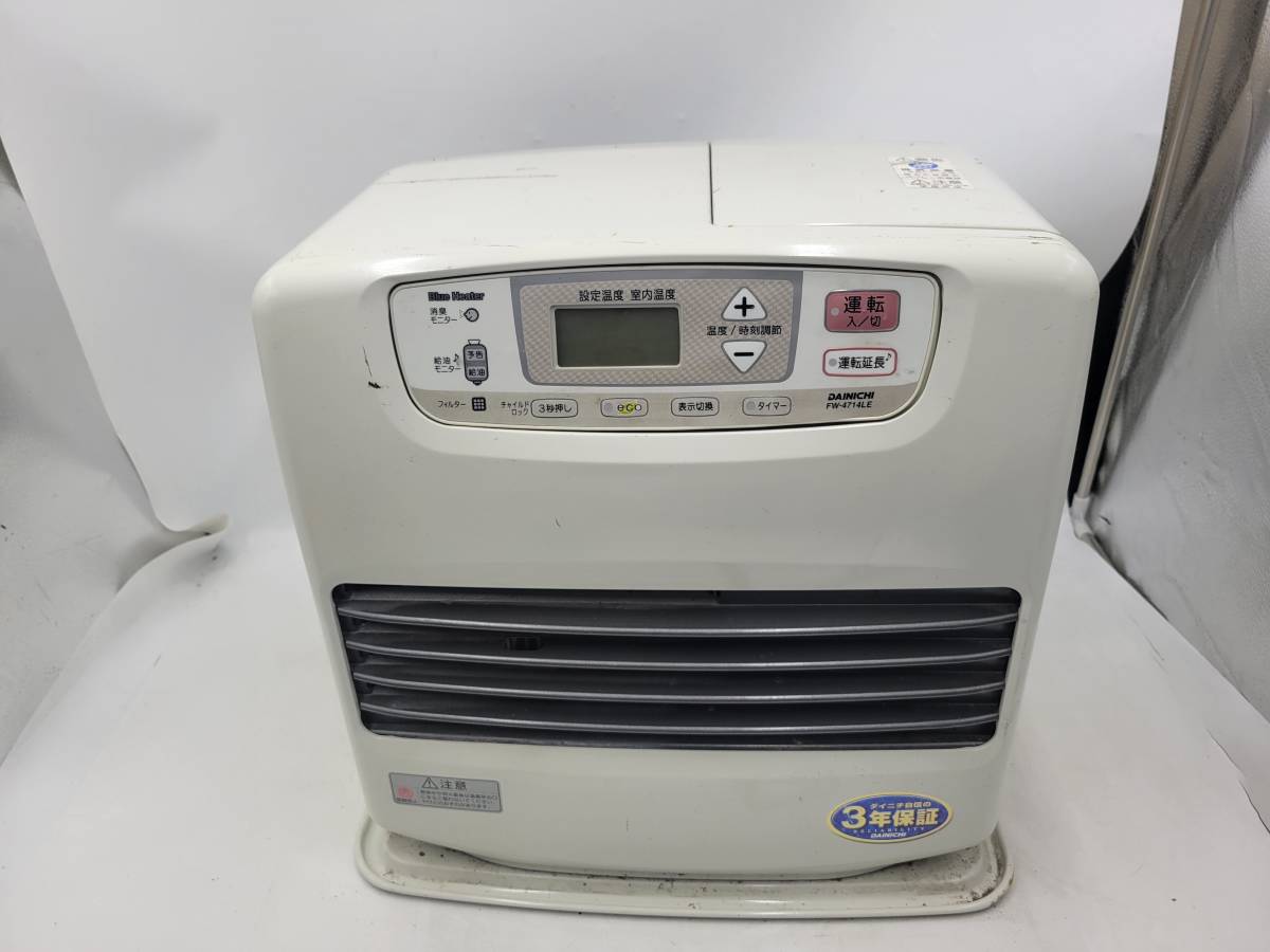 得価，品質保証 DAINICHI/ダイニチ FW-4714LE 石油ファンヒーター 2014年製 タンク9.0L 木造12畳(石油ファンヒーター)｜売買されたオークション情報、yahooの商品情報をアーカイブ公開 - オークファン 石油ファンヒーター