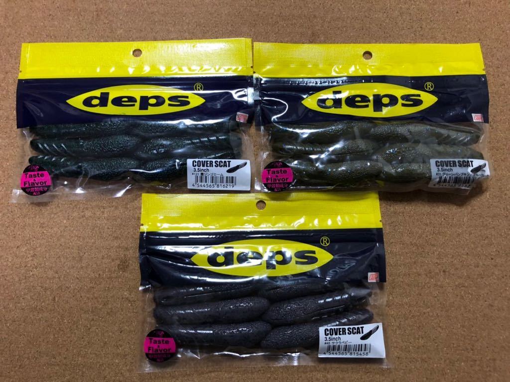 ダイワ ソルティガ TGベイト アデルフラッシュ 120g×3個 ブルピン