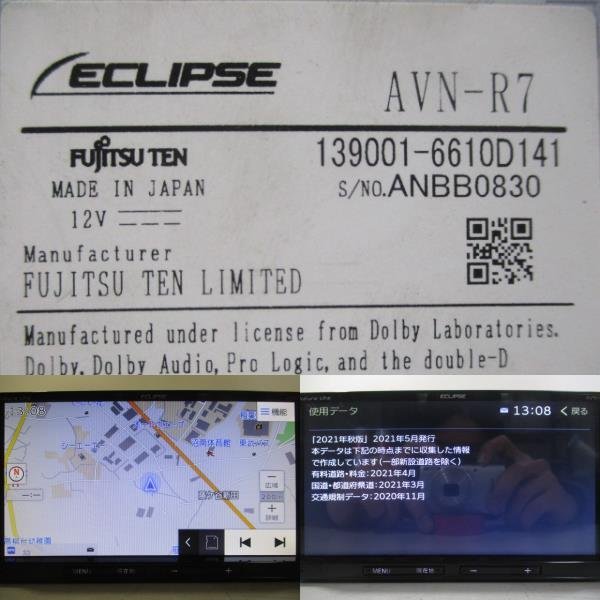 ECLIPSE イクリプス メモリーナビ AVN-R7 2021年秋版 地デジ DVD SD Bluetooth 動作確認済み 中古 イクリプス ECLIPSE AVN-R7 メモリー 地デジ 動作確認済み