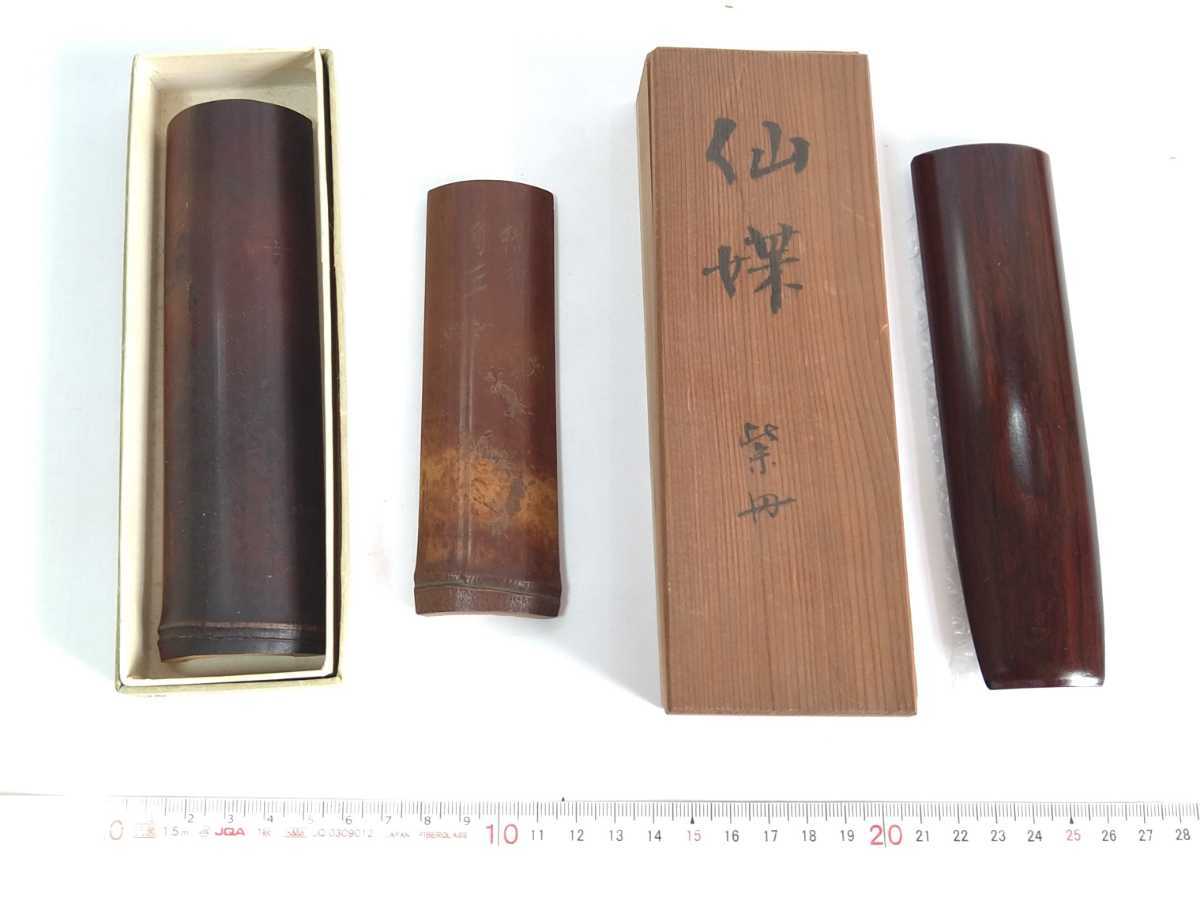 唐木 置物 茶道具 【公式通販】