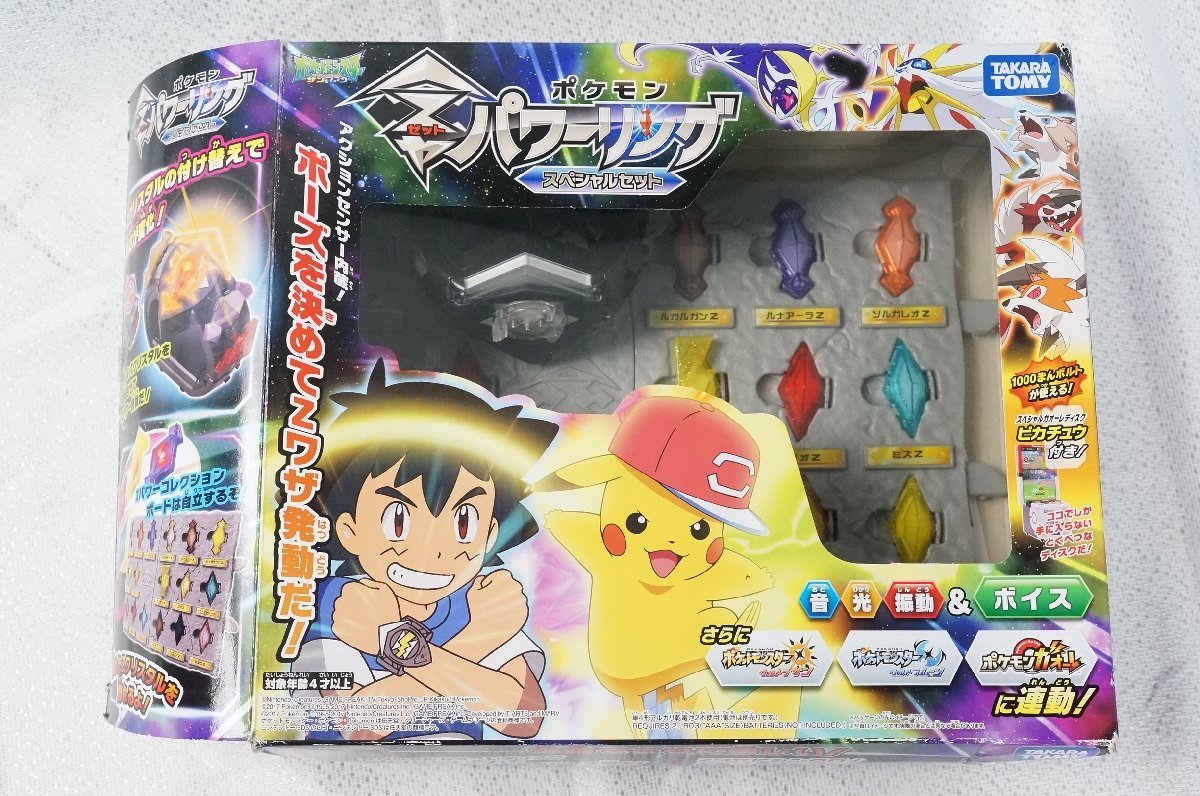 Zパワーリング ポケモンの値段と価格推移は 17件の売買情報を集計したzパワーリング ポケモンの価格や価値の推移データを公開 Zパワーリング ポケモンの値段と価格推移は 17件の売買情報を集計したzパワーリング ポケモンの価格や価値の推移データを公開