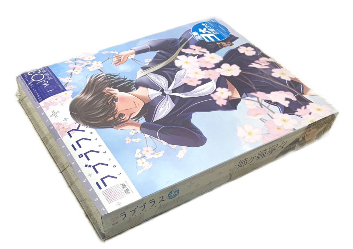 未開封品】姉ヶ崎 寧々 電撃ラブプラス Vol.03 3大付録つき ( 抱き枕 