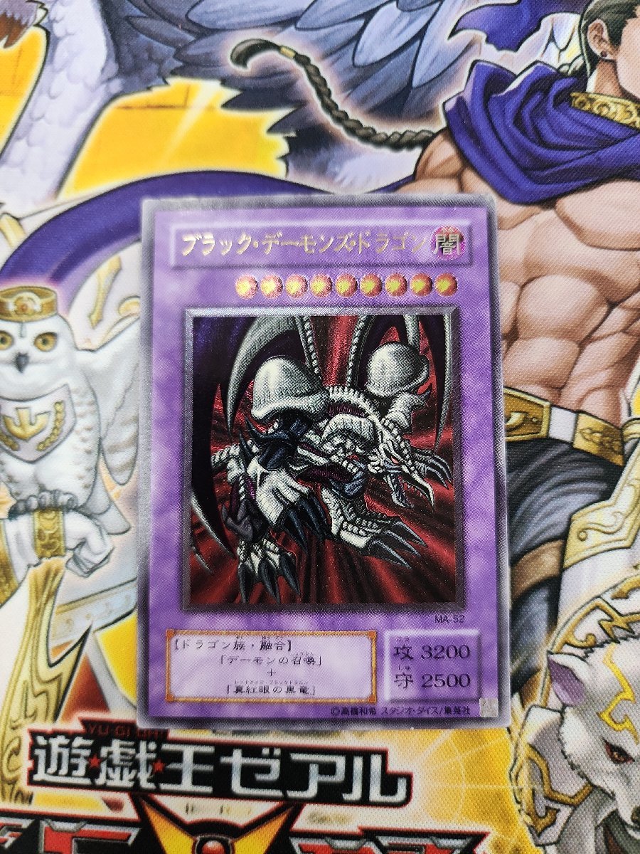 遊戯王 ブラック・デーモンズ・ドラゴン レリーフ プレイ用 【公式通販】