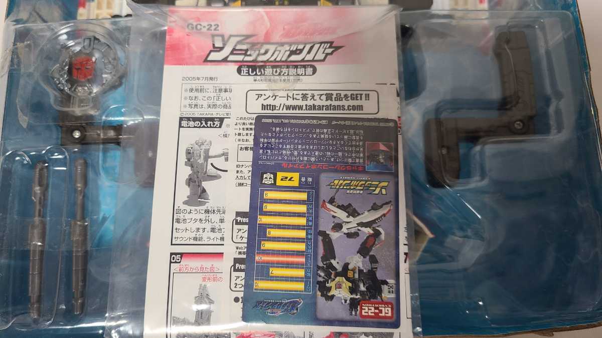 美品】タカラ 重装航空管 ソニックボンバー GC-22