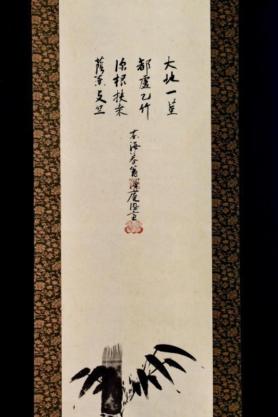 印刷工芸】M8728 沢庵 賛 松花堂昭乗 画「巨竹 画賛」紙本 共箱 工芸