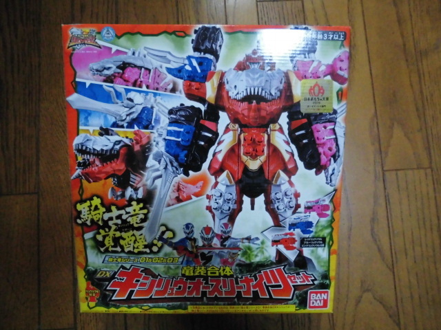 即決★新品★バンダイ 騎士竜戦隊 リュウソウジャー★竜装合体 DXキシリュウオースリーナイツセット★BANDAI