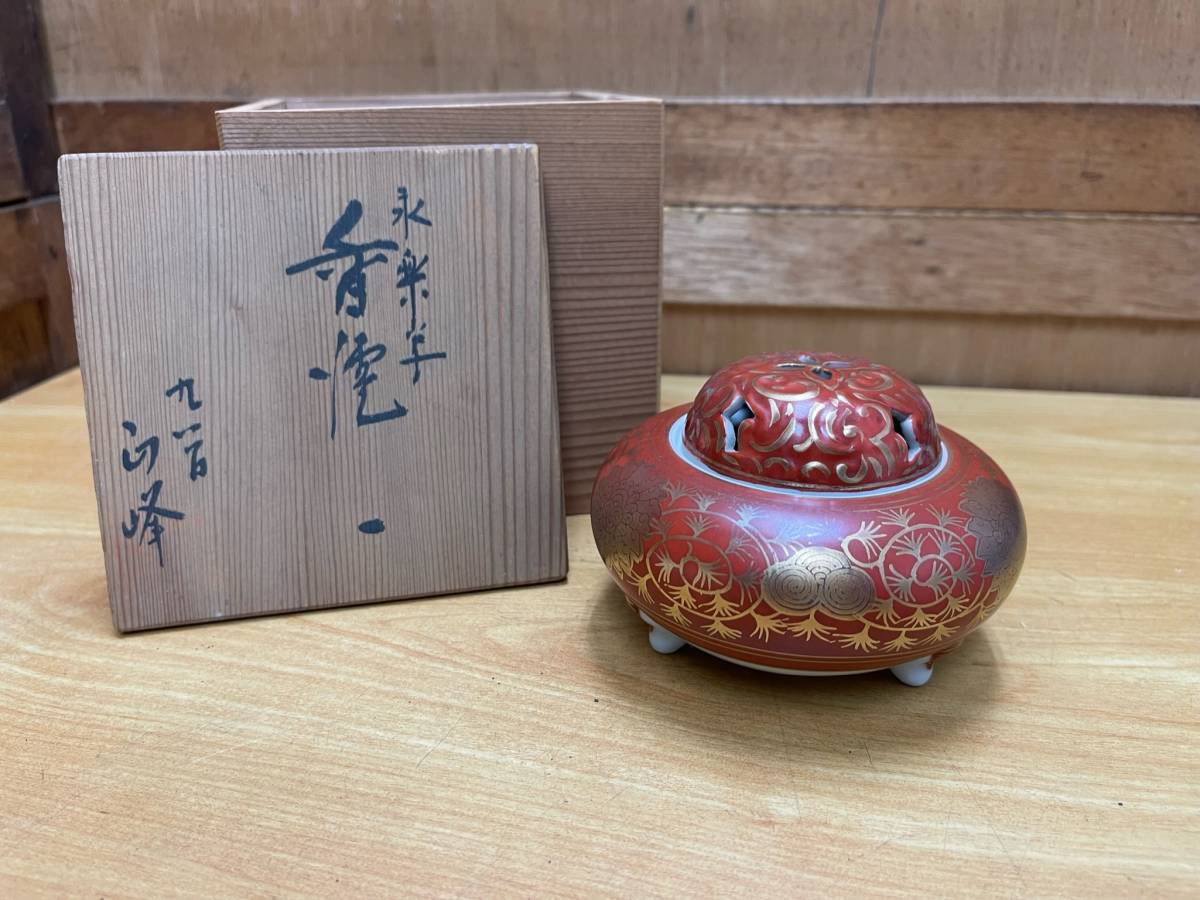 永楽 香炉 九谷焼 共箱 赤絵金彩 【公式通販】