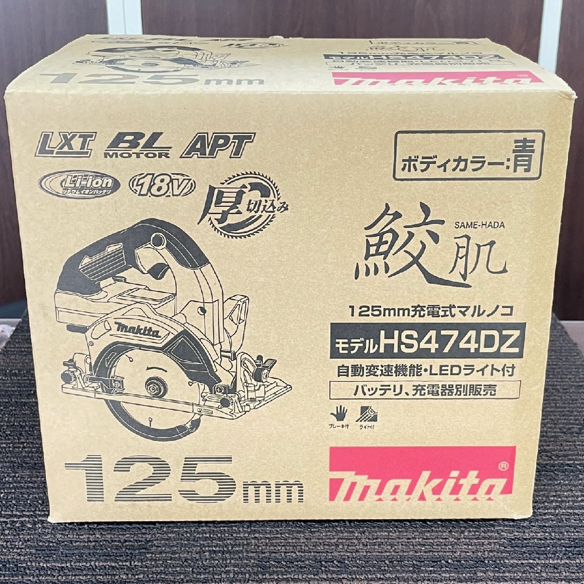 本物保証，得価 品 makita マキタ 鮫肌 125ｍｍ 充電式マルノコ HS474DZ 青 バッテリ 充電器別売り(丸のこ)｜売買されたオークション情報、yahooの商品情報をアーカイブ公開 - オークファン 木工用