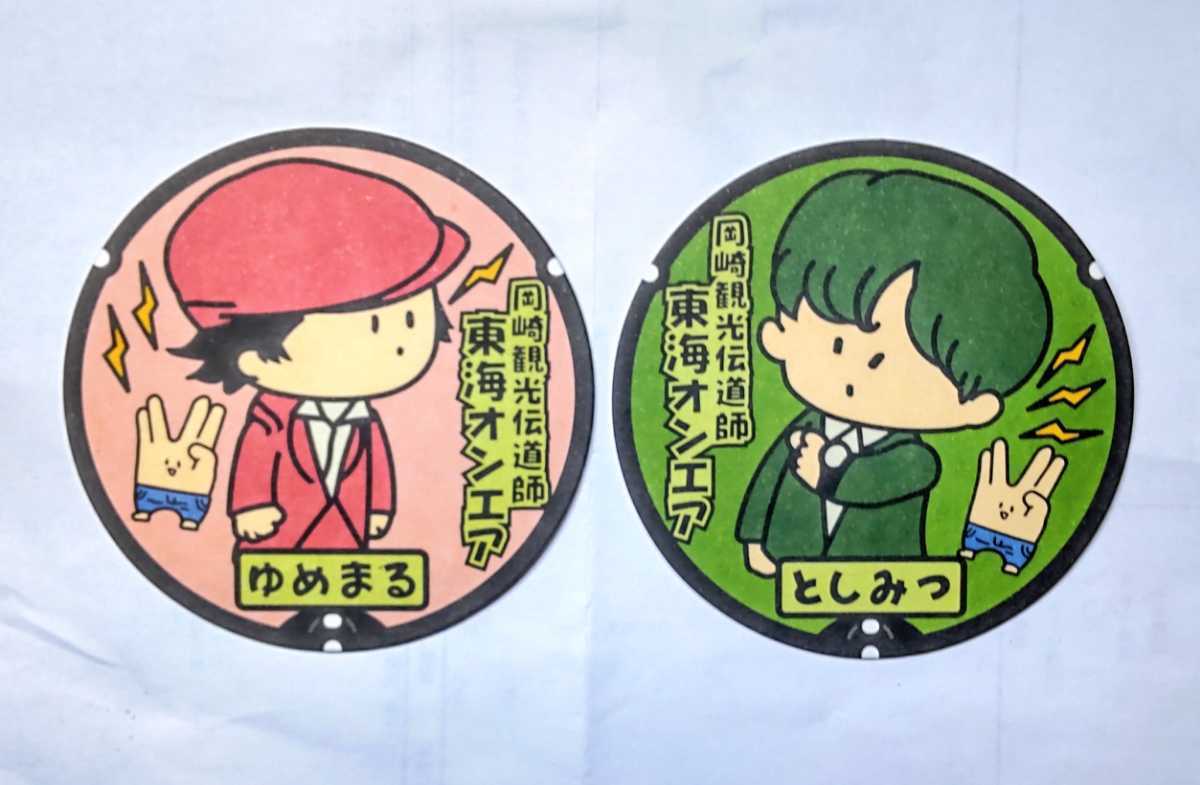 送料無料】東海オンエア ゆめまる としみつ コースター 美品(タレント 