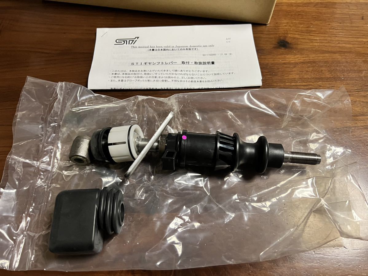 BRZ - STIクイックシフトbrz TRD 0 gr86 zd8 zn8 | ZD8 クイックシフト
