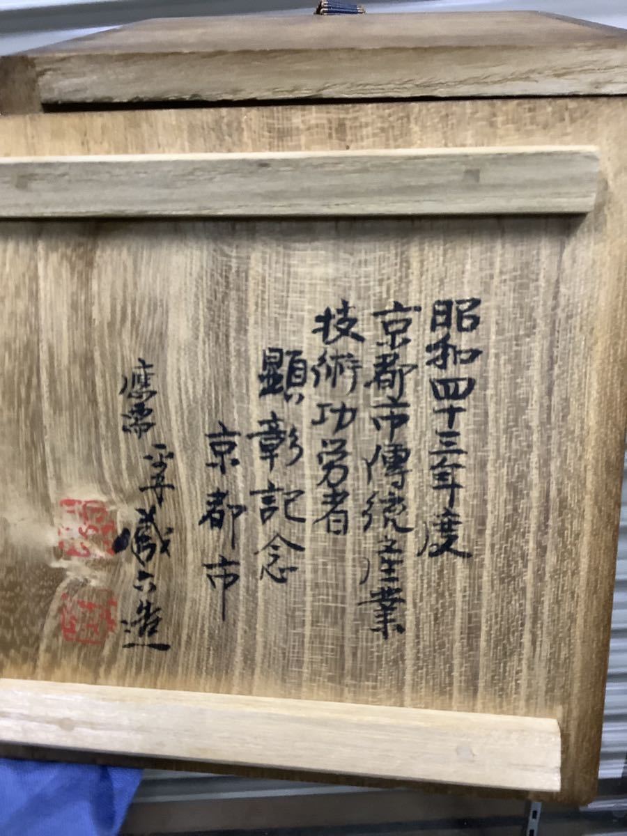 秦蔵六 4世 瑞雲香炉 香道具 古美術 アンティーク 三足 古物 金物 桐箱